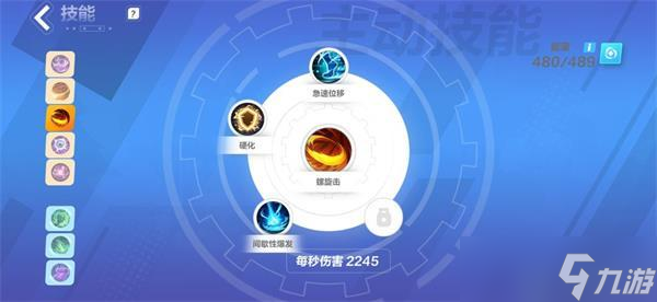 火炬之光无限时空2技能搭配