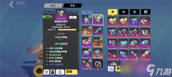 火炬之光無(wú)限賓裝備選擇