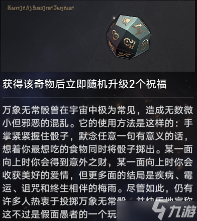 崩坏星穹铁道模拟宇宙第五世界怎么过 崩坏星穹铁道模拟宇宙第五世界详细攻略
