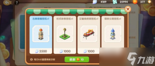遇见喵克斯图纸怎么获得
