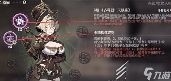 崩坏3人格卡牌换人操作介绍