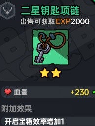 《沙盒与副本英勇之地》装备词条搭配指南