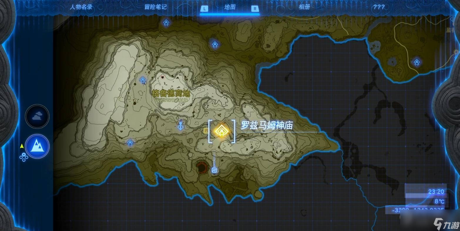 《塞尔达传说：王国之泪》失衡关系神庙解谜攻略