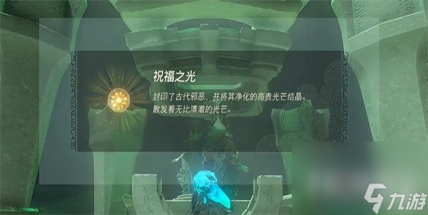 《塞爾達傳說王國之淚》斯阿里瓦卡神廟通關攻略