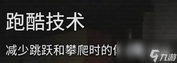 《逃生试炼》全技能升级攻略