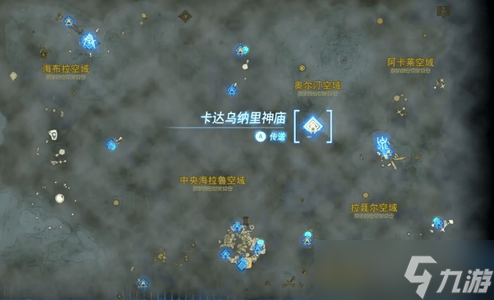 王国之泪向阳草怎么获得-塞尔达传说王国之泪向阳草在哪位置介绍
