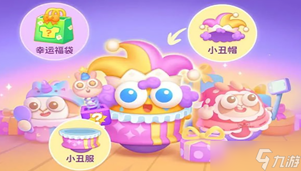 保卫萝卜4玩具大冒险攻略玩法奖励一览-保卫萝卜4玩具大冒险怎么玩