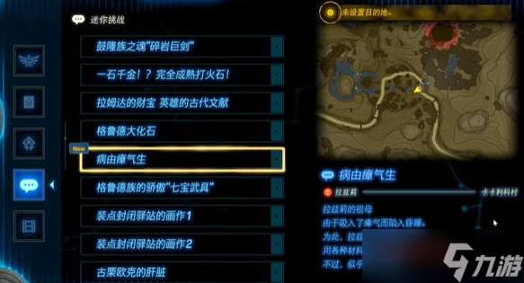 塞尔达精力野菜牛奶粥怎么做
