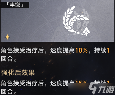 崩坏星穹铁道模拟宇宙第五世界怎么过 崩坏星穹铁道模拟宇宙第五世界详细攻略