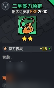 《沙盒与副本英勇之地》装备词条搭配指南