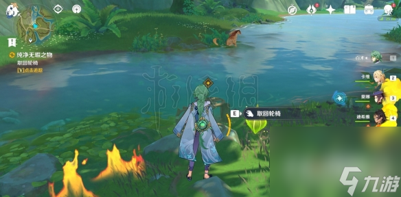 《原神》3.7纯净无瑕之物任务攻略