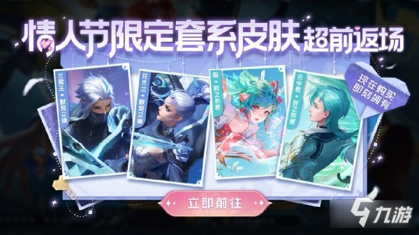 王者荣耀默契交锋什么时候返场 2023最新返场时间