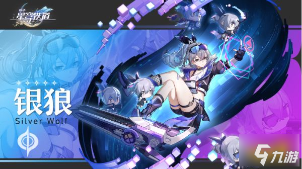 崩坏星穹铁道银狼怎么样 崩铁银狼强度技能展示