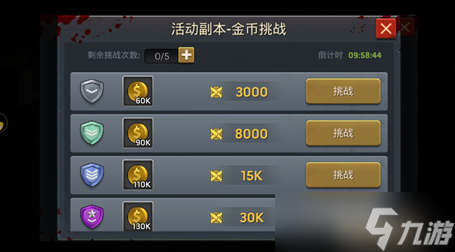 异城危机怎么刷金币？金币获取教程