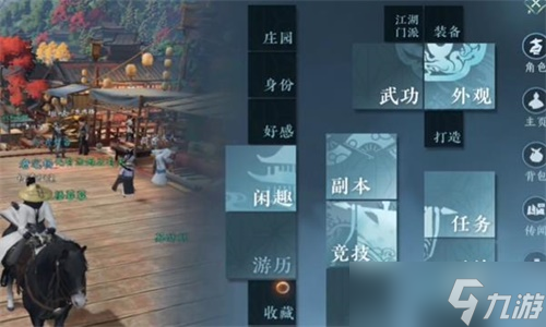 《逆水寒手游》建帮会方法