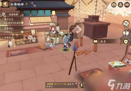 《陰陽師》祈舞喚神奇怪的地方位置方法