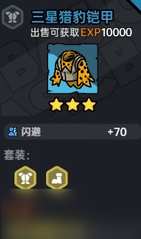 《沙盒与副本英勇之地》装备词条搭配指南