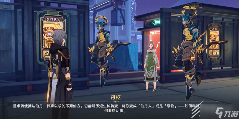 崩坏星穹铁道放过丹枢方法