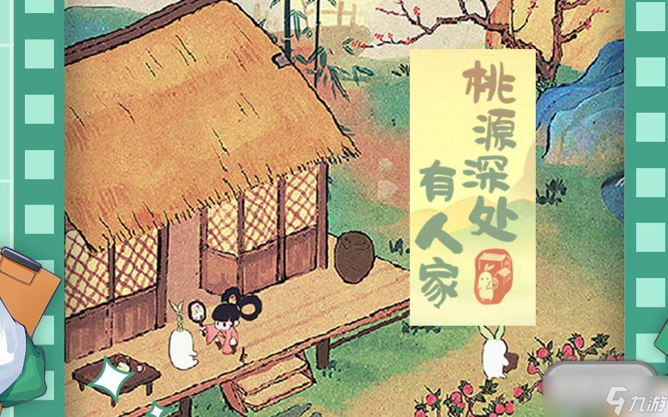 《桃源深处有人家》天池录刷新时间介绍