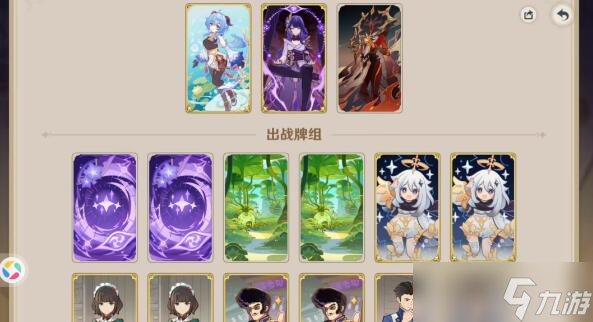 原神3.7版本霜刃迸碰关卡怎么搭配阵容