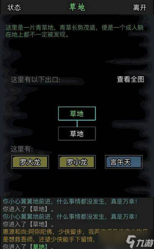 放置江湖古寺失窃石阵怎么走？解密思路解析
