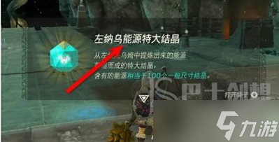賽爾達(dá)傳說(shuō)王國(guó)之淚電池容量怎么增加 電池容量擴(kuò)容方法