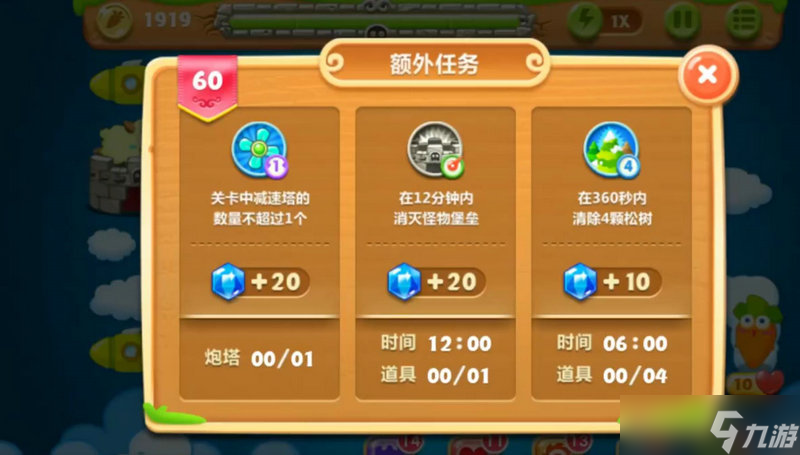 保卫萝卜 60 关难度分析