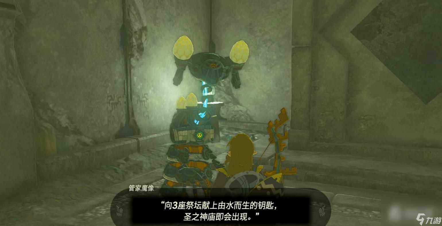 《塞尔达传说：王国之泪》由水而生的钥匙神庙挑战攻略