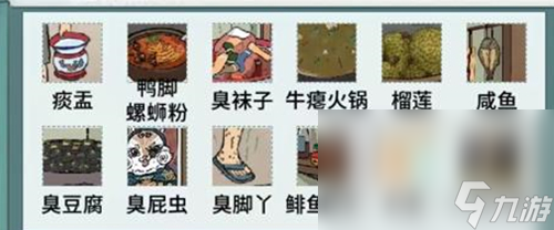 文字脑洞找出臭味的东西怎么做