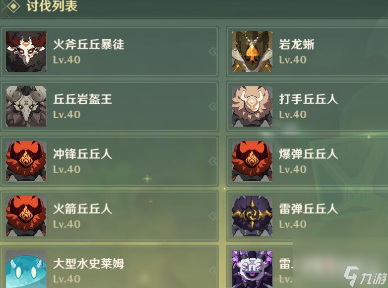 《原神》3.7妙骰战法第一天通关攻略