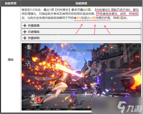 《崩坏星穹铁道》火主和物主哪个好？ 属性选择推荐
