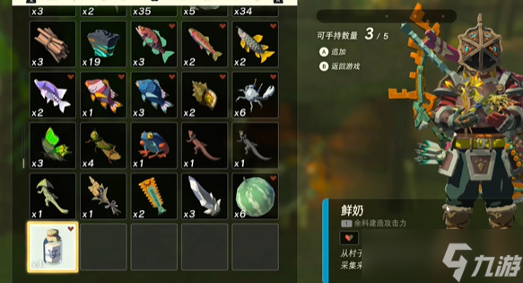 王国之泪野菜牛奶粥配方一览