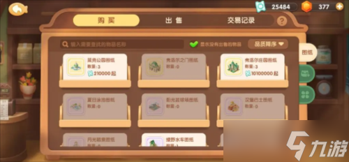 遇见喵克斯图纸怎么获得