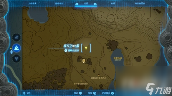 《塞尔达传说王国之泪》海拉鲁米获取位置介绍