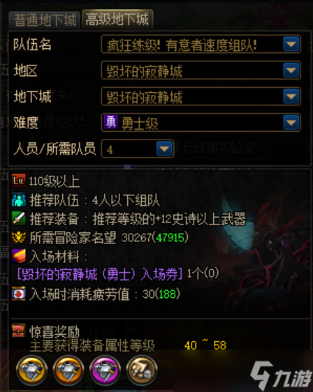 DNF高级地下城性价比分析