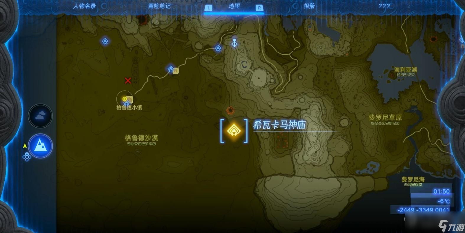 《塞尔达传说：王国之泪》三只圆球神庙解谜攻略