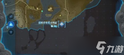《塞尔达传说王国之泪》微达的独立任务完成方法一览