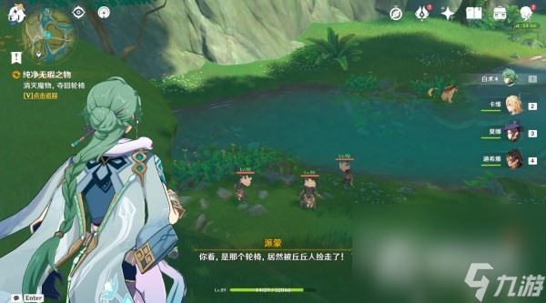 《原神》3.7宵宫传说任务第二幕流程攻略