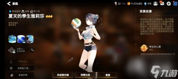 第七史诗雅莉莎怎么培养