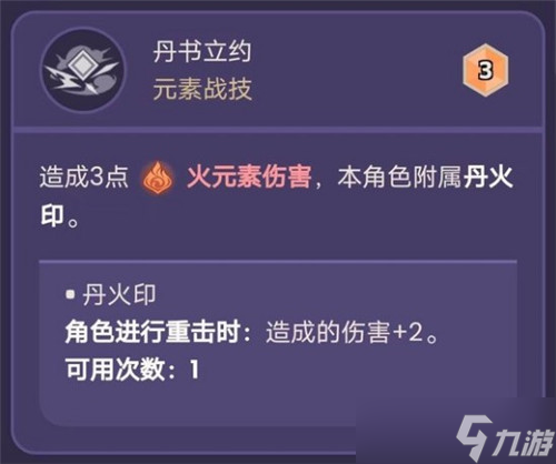 原神七圣召唤烟绯怎么获得