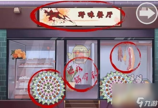 《汉字达人》爱心宠物店将宠物店的价格砍到最低通关攻略