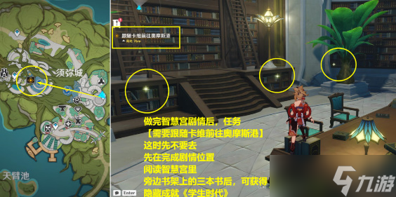 原神3.7卡维邀约任务怎么玩