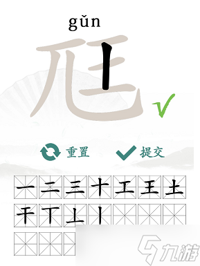 《汉字找茬王》“尫”字的找字攻略