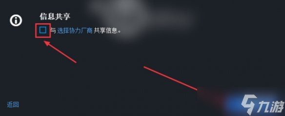 《孤岛惊魂6》ps4版帐号创建攻略