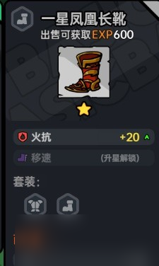 《沙盒与副本英勇之地》装备词条搭配指南