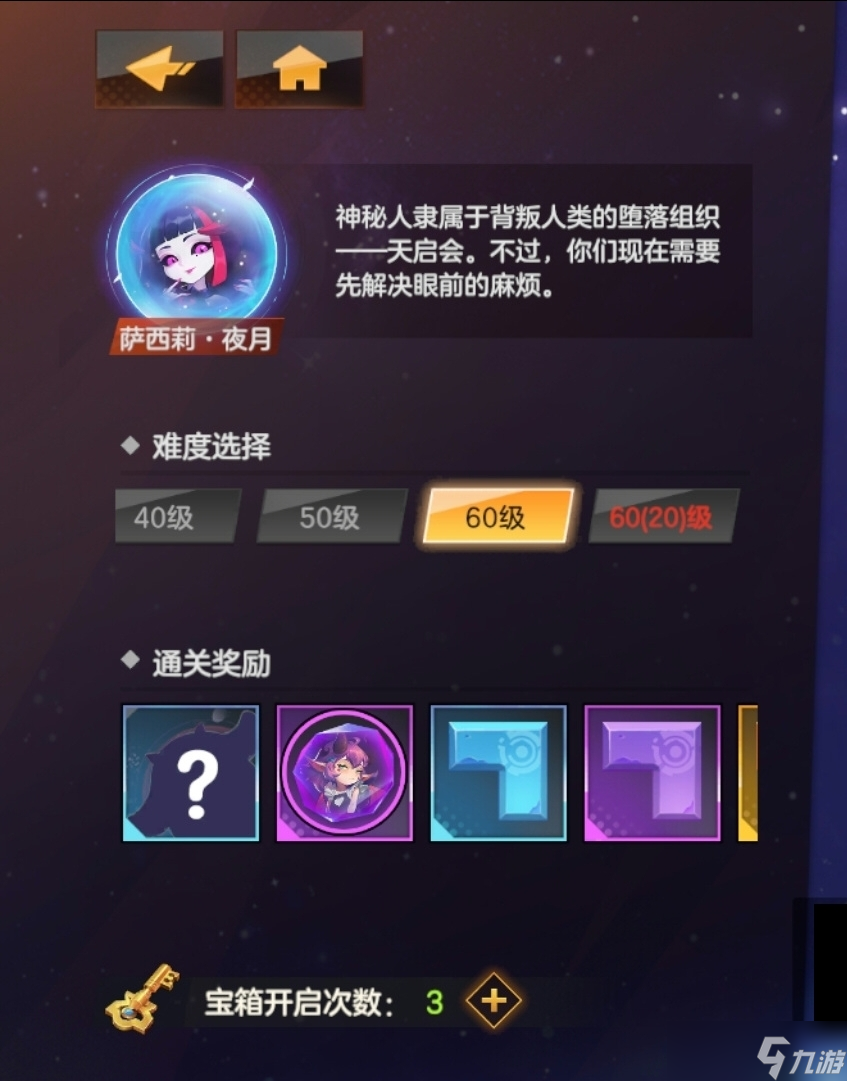 《緋夢契約》混沌之境玩法介紹