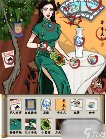 汉字找茬王找茬牛夫人通关攻略