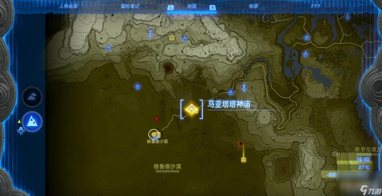 《塞尔达传说：王国之泪》滑行之物神庙解谜攻略
