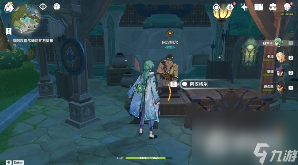 《原神》3.7宵宫传说任务第二幕流程攻略