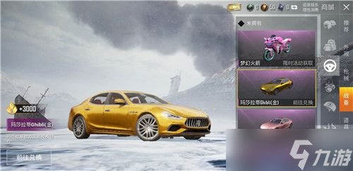 和平精英玛莎拉蒂兑换码2021 玛莎拉蒂cdkey兑换码大全